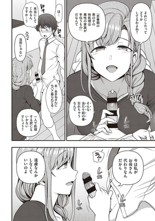 Famikon 1 Page #30