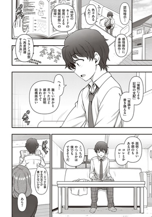Famikon 1 Page #14