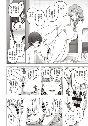 Famikon 1 Page #44