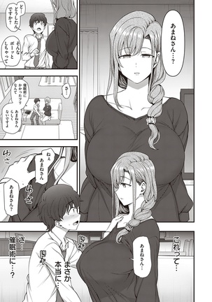 Famikon 1 Page #19