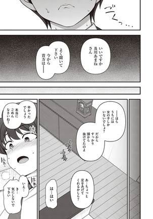 Famikon 1 Page #29