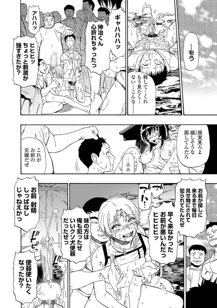 Yagate Azanaeru | Becoming Twisted Ch. 8