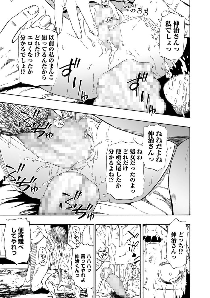 Yagate Azanaeru | Becoming Twisted Ch. 8