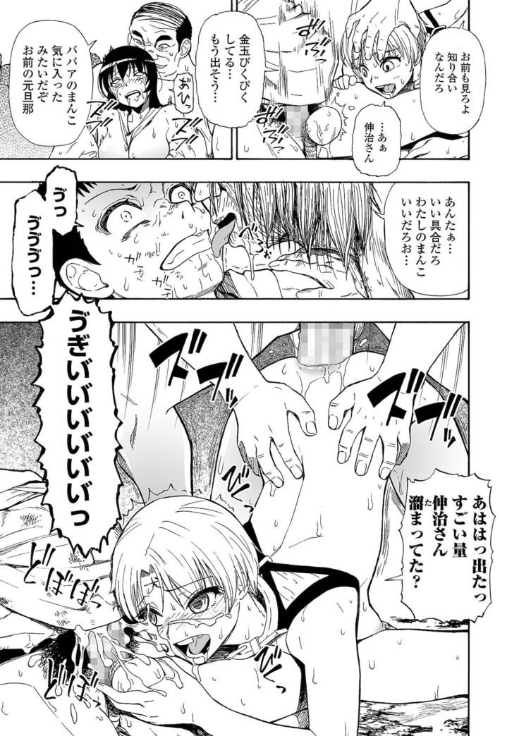 Yagate Azanaeru | Becoming Twisted Ch. 8
