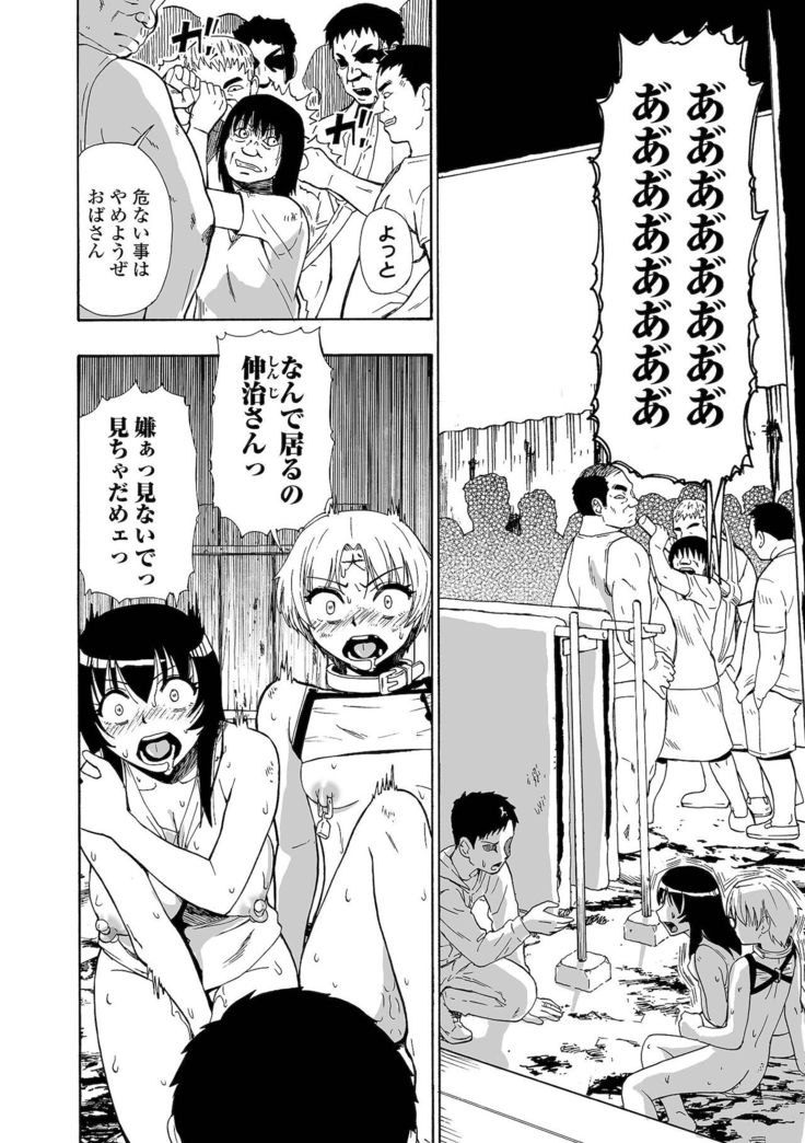 Yagate Azanaeru | Becoming Twisted Ch. 8