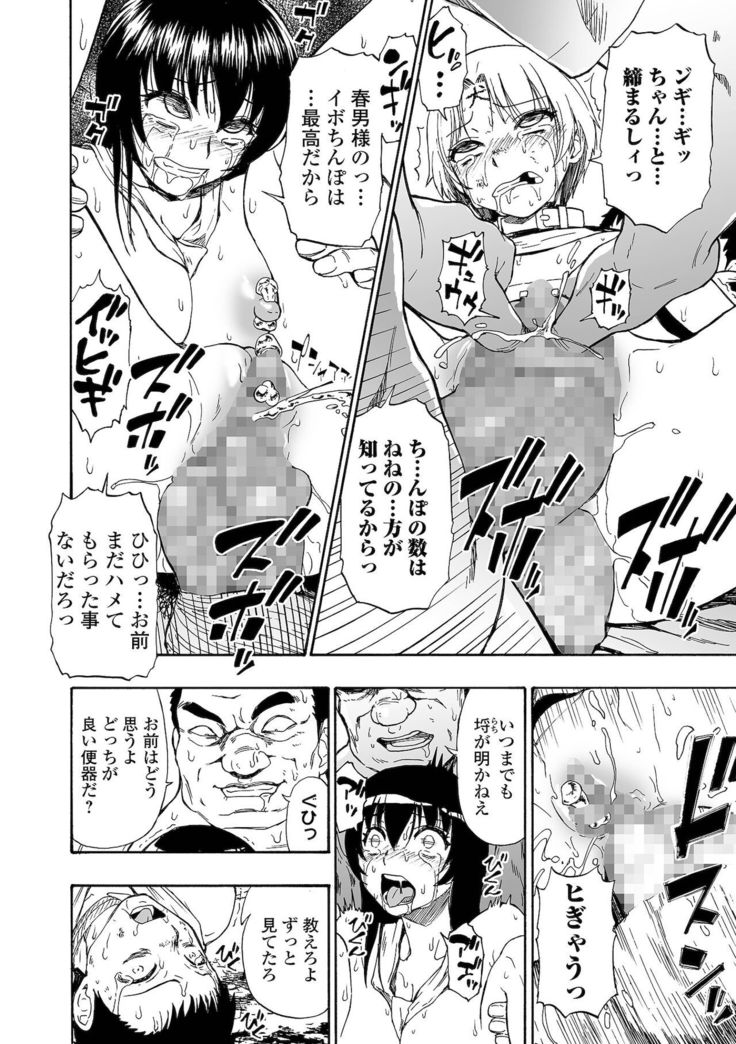 Yagate Azanaeru | Becoming Twisted Ch. 8