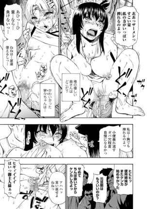 Yagate Azanaeru | Becoming Twisted Ch. 8 Page #18