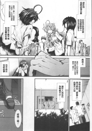 CC Girls Page #103