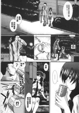 CC Girls Page #116