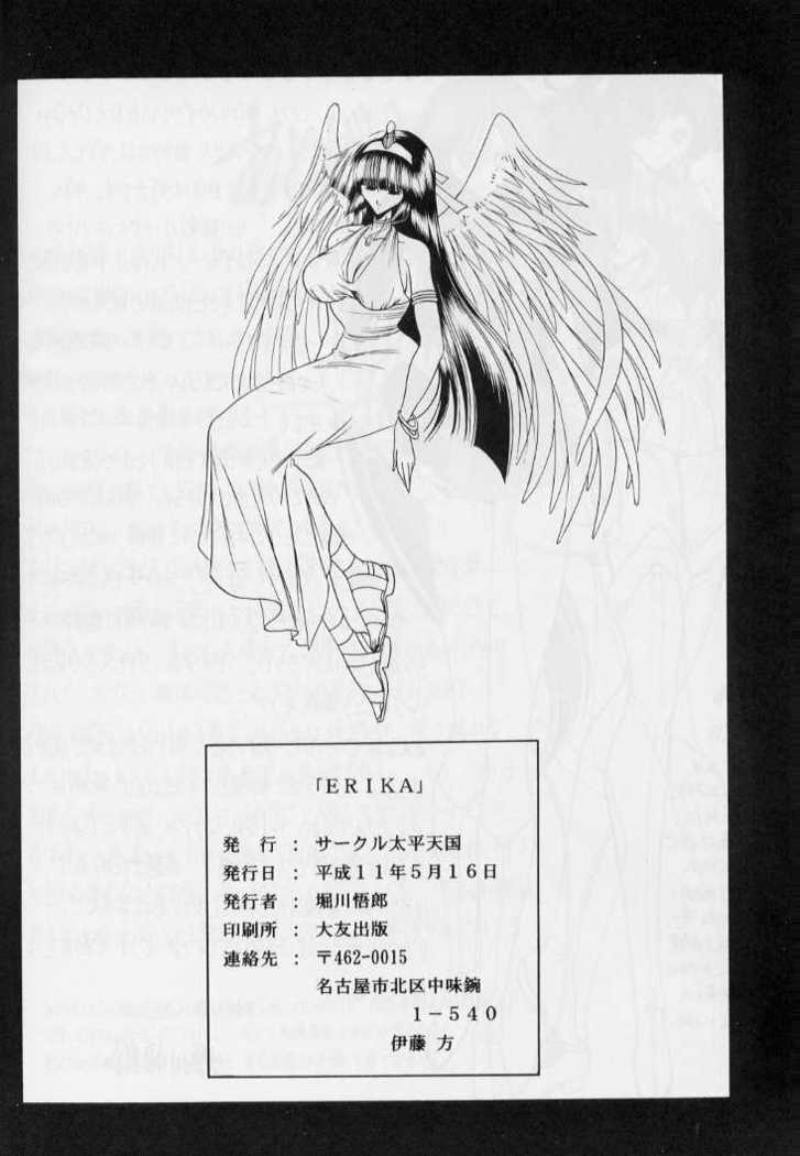 ERIKA