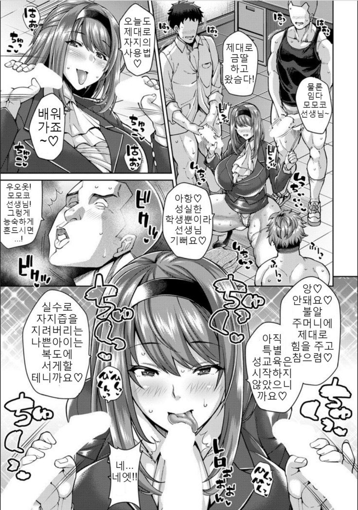 Momoko-sensei no Tanoshii Seikyouiku  Momoko Sensei's Fun Sex-Ed Class
