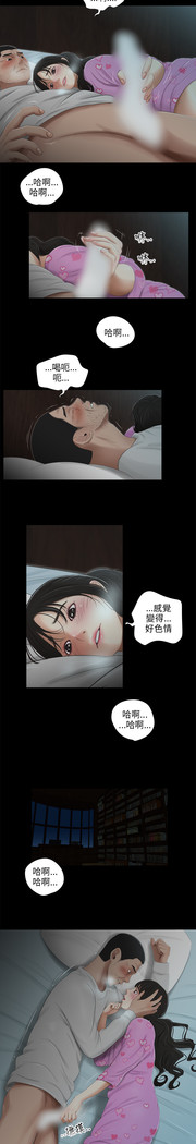 三姐妹36-50（chinese）