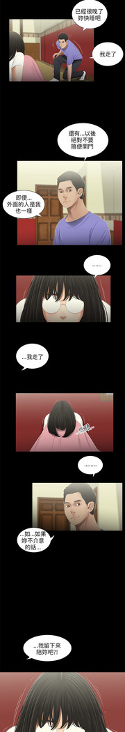 三姐妹36-50（chinese）