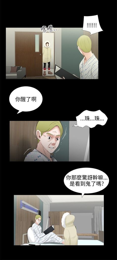 三姐妹36-50（chinese）