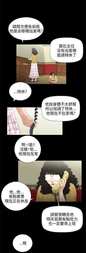 三姐妹36-50（chinese）