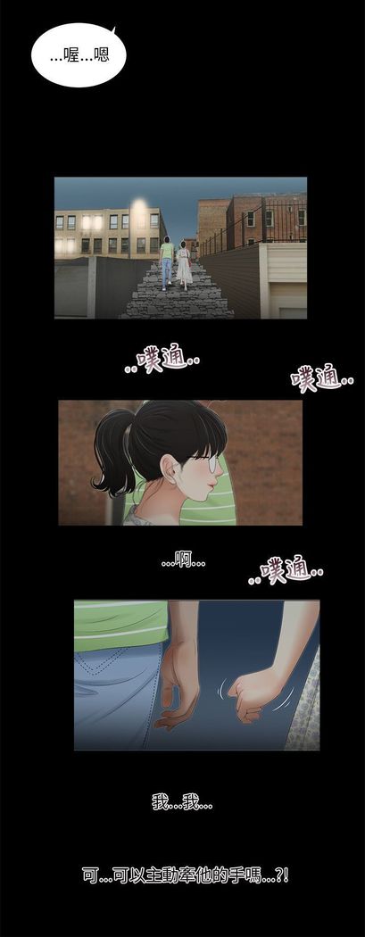 三姐妹36-50（chinese）
