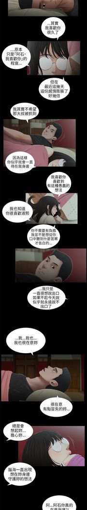 三姐妹36-50（chinese）
