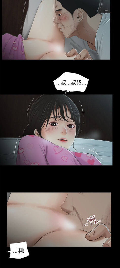 三姐妹36-50（chinese）