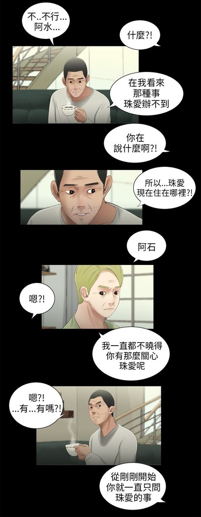 三姐妹36-50（chinese）
