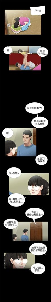 三姐妹36-50（chinese）