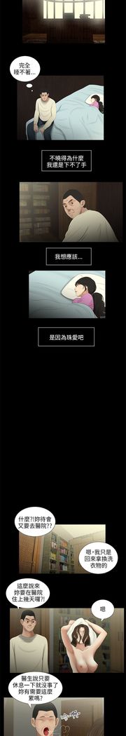 三姐妹36-50（chinese）