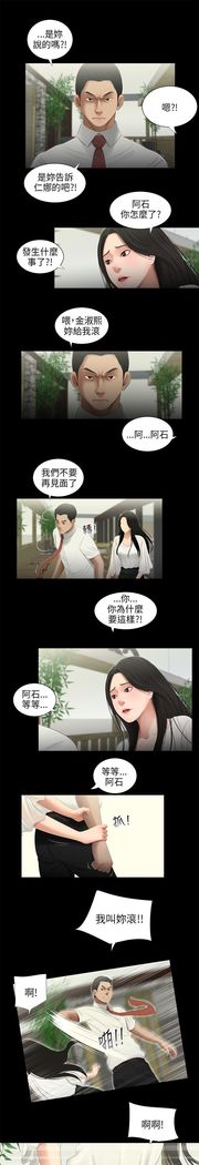 三姐妹36-50（chinese）