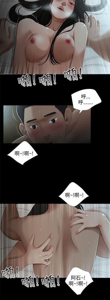 三姐妹36-50（chinese）