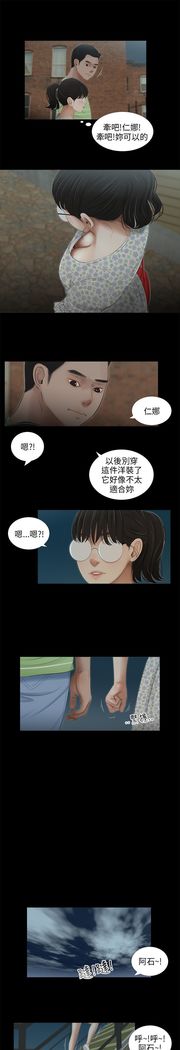 三姐妹36-50（chinese）