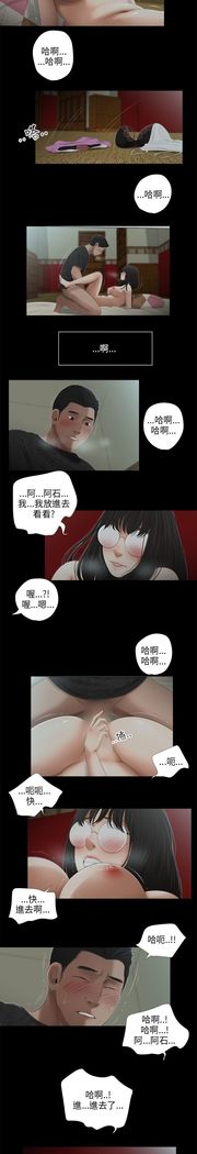 三姐妹36-50（chinese）