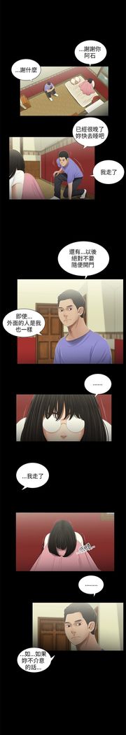 三姐妹36-50（chinese）