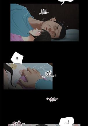 三姐妹36-50（chinese） Page #17