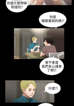 三姐妹36-50（chinese） Page #178