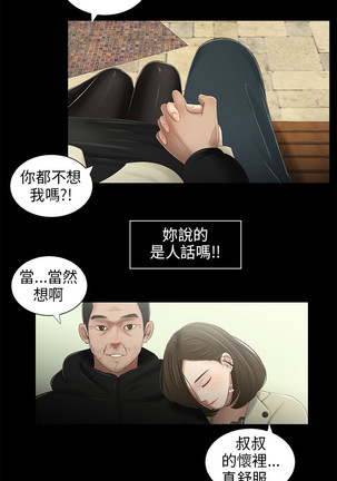 三姐妹36-50（chinese） Page #101