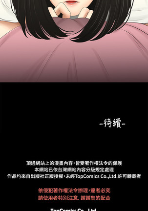 三姐妹36-50（chinese） Page #127