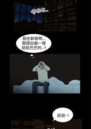 三姐妹36-50（chinese） Page #52