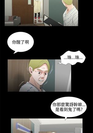三姐妹36-50（chinese） Page #59