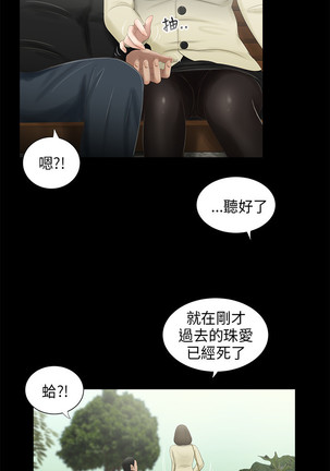 三姐妹36-50（chinese） Page #102