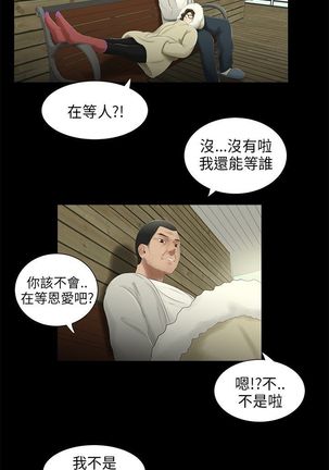 三姐妹36-50（chinese） Page #27