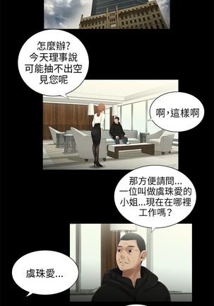 三姐妹36-50（chinese） Page #69