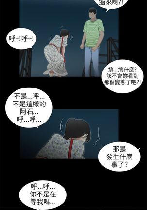 三姐妹36-50（chinese） Page #134