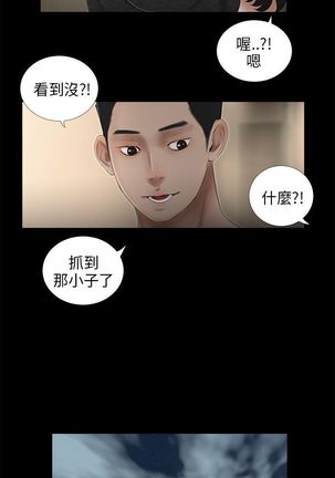 三姐妹36-50（chinese） Page #151