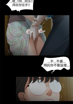 三姐妹36-50（chinese） - Page 195