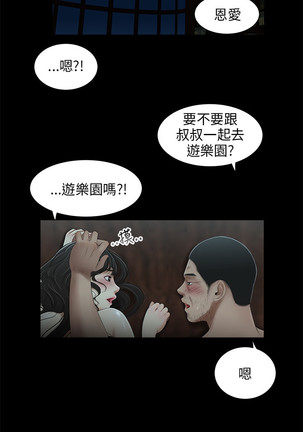 三姐妹36-50（chinese） Page #95