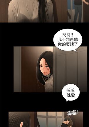 三姐妹36-50（chinese） Page #238