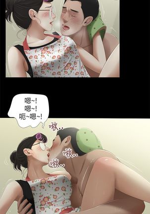 三姐妹36-50（chinese） Page #172