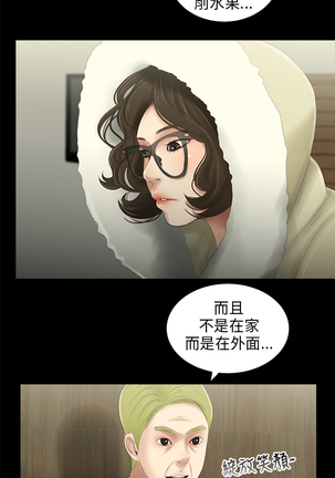 三姐妹36-50（chinese） Page #62