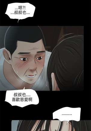 三姐妹36-50（chinese） Page #86