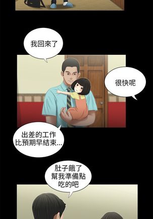 三姐妹36-50（chinese） Page #176
