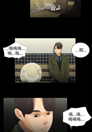 三姐妹36-50（chinese） - Page 66