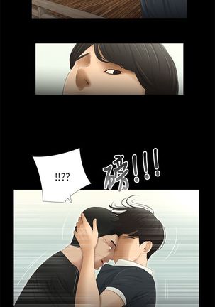 三姐妹36-50（chinese） Page #231